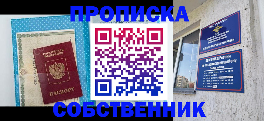 временная регистрация купить в Великом Новгороде