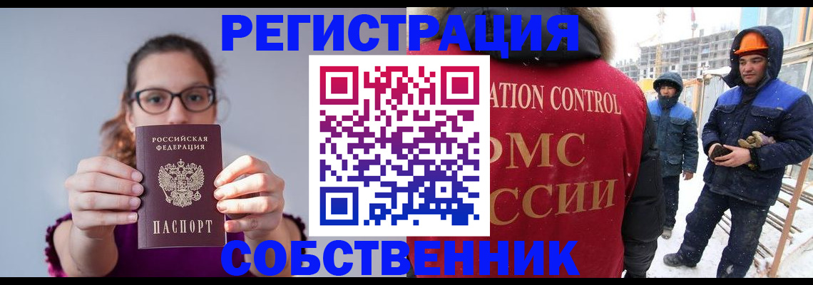 миграционный учет в Великом Новгороде
