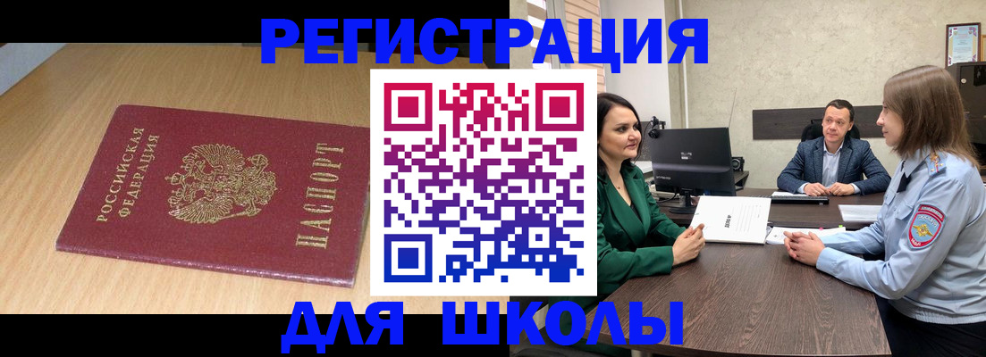 миграционный учет в Великом Новгороде