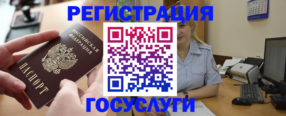 временная регистрация недорого в Великом Новгороде