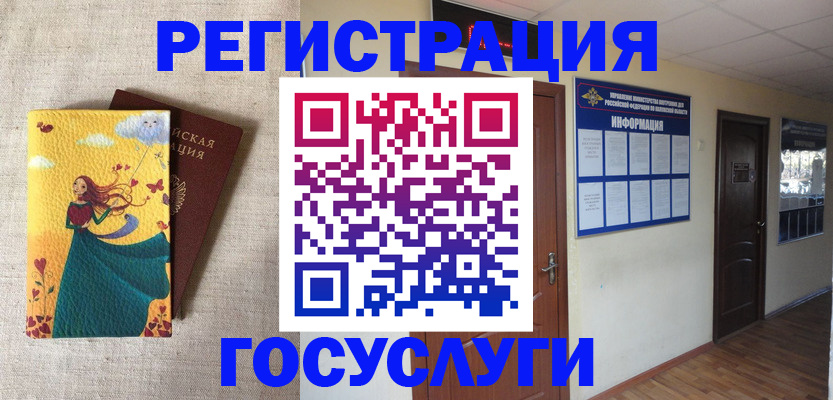 временная регистрация надежно в Великом Новгороде