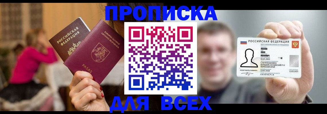 временная регистрация в Великом Новгороде