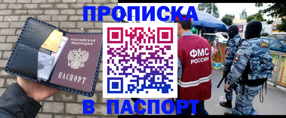 регистрация для школы в Великом Новгороде
