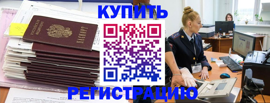 миграционный учет в Великом Новгороде